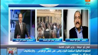 مصر كل يوم:كمال أبو عيطة وزير القوى العاملة : الحكومة الحالية استلمت البلاد وهى على وش الإفلاس