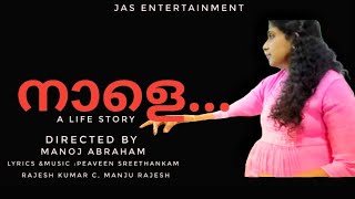 NAALE  ALBUM SONG /നാളെ/HINDI /