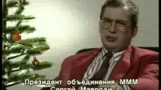 Реклама МММ (1993) - МММ-инвест 3