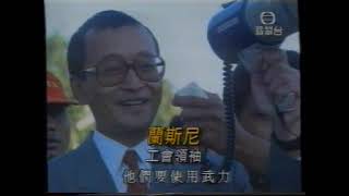 1997年1月9日無線新聞