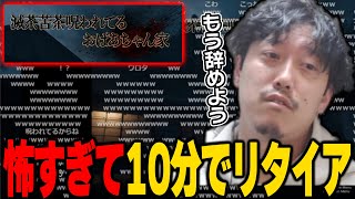 ブラクラ系ホラゲーのあまりの怖さに耐えられず10分でリタイアする布団ちゃん【2023/11/1】