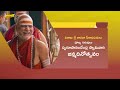 visakhapatnam mp mvv satyanarayana about swaroopanandendra mahaswamy vssp