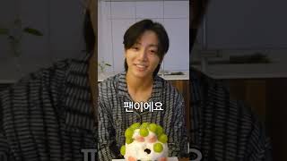 [정국] 앜ㅋㅋㅋㅋㅋ똑같잖아ㅋㅋㅋ왜이렇게 잘 따라하는데 ㅋㅋ🤩 #전정국 #bts #jungkook 역시 모르는게 없는 밈대장