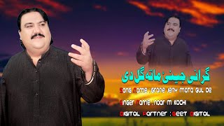 Grane Jeny Mata Gul De | Noor Muhammad Kochi Pashto New Song 2025