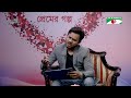 ১৬ বছর আমরা অনেক জুলুমের শিকার হয়েছি channel i