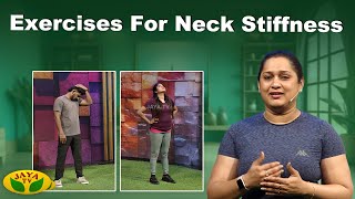 Exercises For Neck Stiffness | Dhinamum Ennai Gavani  | Neck Exercise | Divya | JayaTv