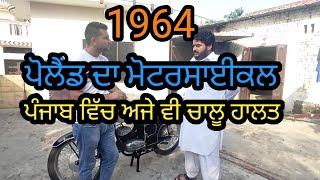 ਪੋਲੈਂਡ ਦਾ 1964 ਮਾਡਲ ਮੋਟਰਸਾਈਕਲ| Harbhej Sidhu| Sharn bhoparai| Old bike | Poland bike old|