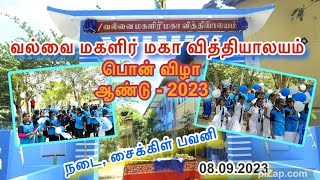 வல்வை மகளிர் மகா வித்தியாலயம் பொன்விழா ஆண்டு நடை, சைக்கிள் பவனி.