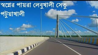 Beautiful Payra Bridge (লেবুখালী সেতু) I Building Emerging Bangladesh