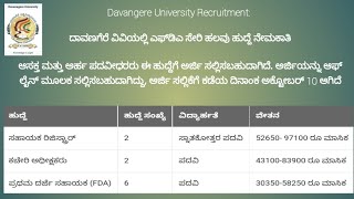 JOBS IN DAVANAGERE UNIVERSITY