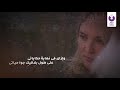 wama – ketret hekayaty official lyric video واما – كترت حكاياتى كلمات