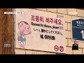 종로_거주민 두 배인 종로구 관광객…대책 시동 서울경기케이블tv뉴스