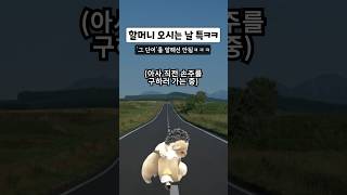 할머니 오시는 날 특 ㅋㅋㅋㅋ