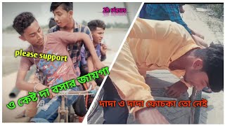 তাহলে বড় কথাটা কি? | Movie Scene - Love Express | Dev | Nusrat Jahan | Surinder Films 🙏