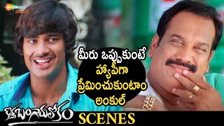Varun Sandesh Convinces Aahuthi Prasad | Kotha Bangaru Lokam Telugu Movie |Brahmanandam |Prakash Raj