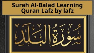 Surah Al-Balad | Learning Quran Lafz by lafz | Learning Quran word by word |(سورت البلد)