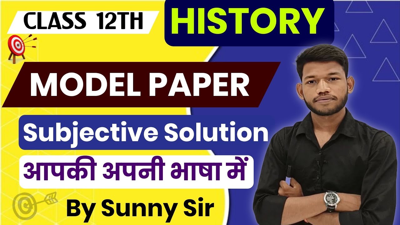 BSEB Class 12th History Model Paper 2024 Subjective Questions Answer।By ...