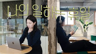 쉬면서 일하는 바쁘다바빠 현대사회 👩🏻‍💻🏖️ | 워케이션 in 남해 🌊| Workation | 혜인, Vlog