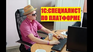 ЗАНЯТИЕ 5 ► БИЛЕТ 1 ОУ ► ПОДГОТОВКА К 1С СПЕЦИАЛИСТ ПО ПЛАТФОРМЕ