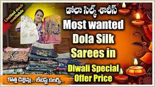 Dola Silk Sarees | Diwali Special Offer Price | Limited Stock Available | Colours Overload Sarees