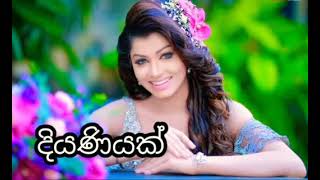 කාන්තා දිනය නිමිත්තෙන් | Women's day