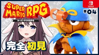 【Mario RPG】スーパーマリオRPGリメイクを完全初見で楽しむ！#04 ジーノとペパットとトロッコ【女性実況 Vtuber なちゅモカ Switch】