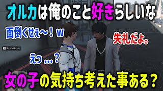 【ストグラ】オルカの好意に強がるエスタークへド正論をぶつける安城成【ALLIN/アマル/ゼルク/てんぷら/切り抜き/GTA】