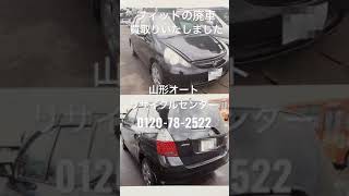 【鶴岡市】 庄内廃車買い取りNo,1!! どんな状態のお車でも買取り保証いたします! ホンダフィット買取り #Shorts