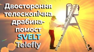 Svelt Telefly — двостороння телескопічна драбина-помост (TELEFLY )