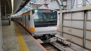 JR東日本E233系0番台 快速 高尾行 JR中央線 東京発車