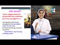 രക്ഷയുടെ പാതയിൽ 2 8th standard chapter 02 part 1 catechism classes