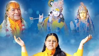 अगर ईश्वर है तो अनुभव में क्यों नहीं आता? ShreedhariDidi Preacher of Jagadguru Shri Kripalu Maharaj.