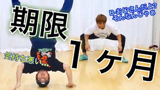 パワームーブ1ヶ月チャレンジ！（始まり）　とびとら　ブレイクダンス bboy Breakdance　技　挑戦 ジャックハンマー エアートラックス ヘッドスピン