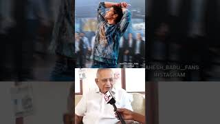Superstar Krishna about Saarkaru Vaari Paata Movie#shorts