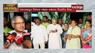 BJD workers stages protest at Randha in Gopalpur Assembly Constituency || Kalinga TV