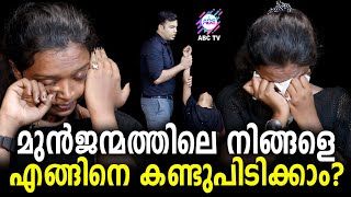 ഒരിക്കലും തലച്ചോർ പറയുന്നത് കേൾക്കരുത്..!! | ABC TV