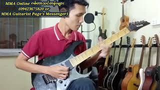 ရတနာပုံ(guitar instrumental by MMA)