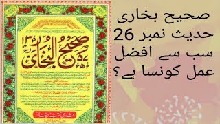 Saheh Bukhar Hadees# 26 Sab sy Afzal Amal.
