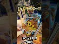 「ポケモンカード レイジングサーフ」毎日5パック開封『9日目』