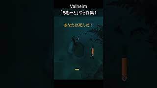 Valheim 「Chimurt」collection of deaths Part1