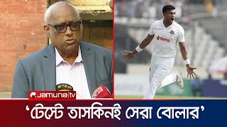 উইন্ডিজদের বিপক্ষে বিশাল হারে ক্ষোভ ঝাড়লেন ফাহিম, কাঠগড়ায় ব্যাটাররা! | BD batter | Test | Jamuna TV