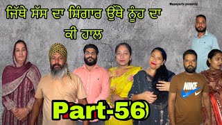 Jithe sas da shingar othe nuh da ki haal ( part-56)#maanpurtv