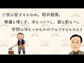 福沢諭吉「学問のすすめ」をわかりやすく現代語訳で解説【書評】