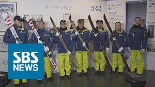 106년 만에 日서 돌아온 우리나라 최초 목제 스키 / SBS