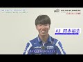 mfjグランプリ 中須賀選手×岡本選手 スペシャルインタビュー