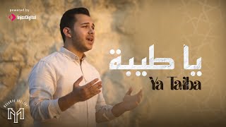 Download Lagu Ya Taiba Mohamed Youssef يا طيبة محمد ي... MP3 Gratis