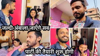 Vlog #3277 | एनिवर्सरी पार्टी के लिए जल्दी अंबाला जाएँगे सब लोग | मम्मी ने क्यों बोला ऐसा??