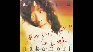 中森明菜 ( Akina Nakamori ) - 原始、女は太陽だった ( Genshi on na wa taiyodatta )