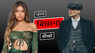 Analysing and breaking down Thomas Shelby and Lizzie Scene in Hindi | Peaky Blinders | Sigma male