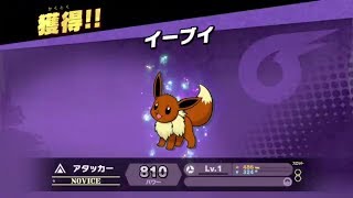 全コンプへ！#018 [スピリッツボード] 獲得！！イーブイ ２ [灯火2周目] 12回目  【#スマブラSP】